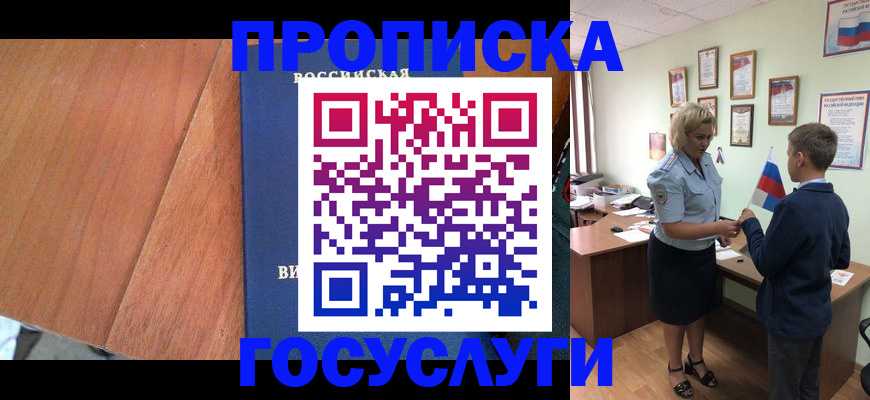 временная регистрация в квартире в Тавде